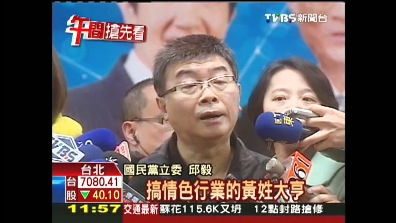 邱毅:三立林崑海 以賭盤影響選情