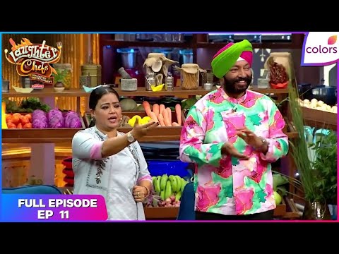 Laughter Chefs Unlimited Entertainment | Full Ep. 11 | The partner exchange challenge | Colors TV