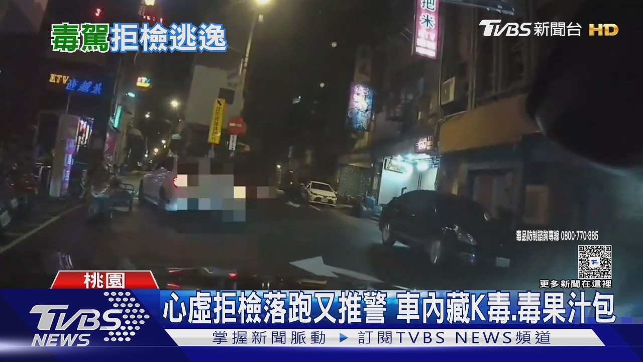 抱怨「前兩天才被攔」秒逃逸!30歲毒駕男襲警 車藏K毒、果汁包