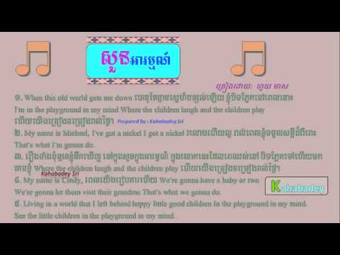 Soun Arom by Houy Meas