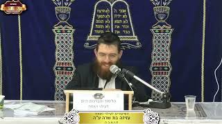 קנה שולחן ולאחר זמן קצר נשברה אחת מרגליו ¤ הרב משה שרם ¤ י"א שבט תשפ"ו (29.1.2026) (מוסדות תורת דוד) - התמונה מוצגת ישירות מתוך אתר האינטרנט יוטיוב. זכויות היוצרים בתמונה שייכות ליוצרה. קישור קרדיט למקור התוכן נמצא בתוך דף הסרטון