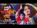 GALLI TE DILLI PATLANCHI CHARCHA DJ SONG PATLANCHI CHARCHA DJ HARI IN THE MIX VM DjMarathisong