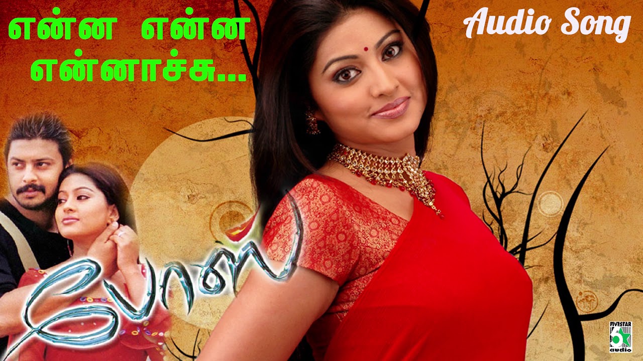 Enna Enna Aachu Song Lyrics | Bose