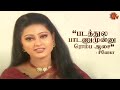 Sneha Kadandhu Vandha Vetri Paadhai Rare Throwback Interview SunTVThrowback