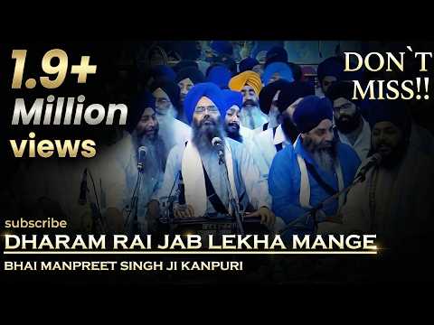 Dharam Rai Jab Lekha  Mangey | Bhai Manpreet Singh Ji Kanpuri
