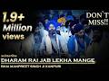 Dharam Rai Jab Lekha Mangey Bhai Manpreet Singh Ji Kanpuri