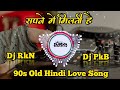 Sapne Me Milti Hai 90s Old Hindi Love Song Dj Remix Faadu Vibration Mix Song Dj PkB Prayagraj