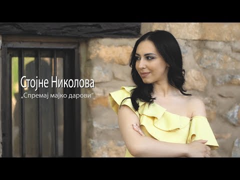 Stojne Nikolova - Spremaj majko darovi (Official video 2019)