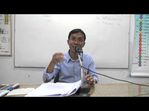 072-กิเลสหมวดละหนึ่ง ตอนที่ 5