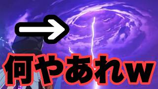 稲妻を探索してたら絶望しましたｗｗｗ　原神