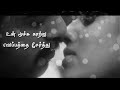 Vallava Enai Vellava Melody Love Romantic Whatsapp Status Tamil Vallavan Movie