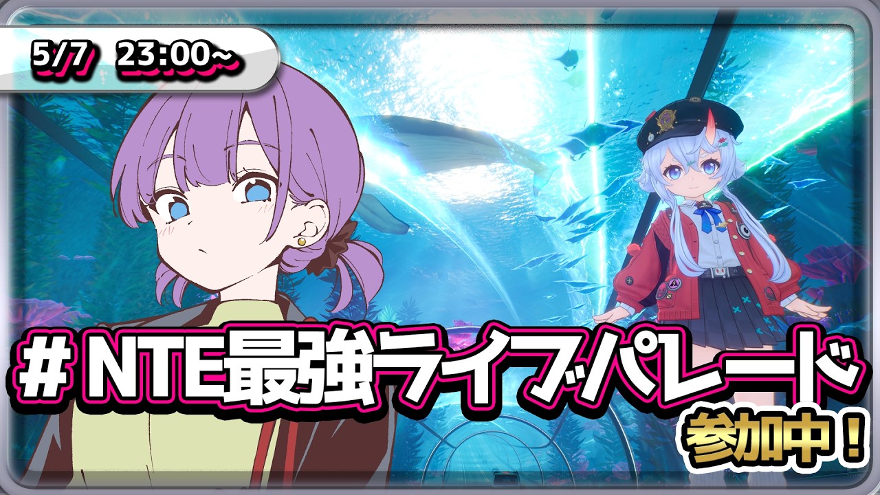 🌟 #pr #asmr 🌟【NTE: Neverness to Everness】 #28　池の魚全部釣るASMR　【 宵月紫乃 /新人Vtuber】#NTE最強ライブパレード