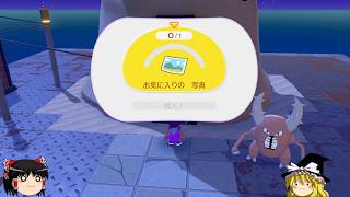 ぽこあポケモン最速クリアチャンネル【ぽこ あ ポケモン】【ゆっくり実況】