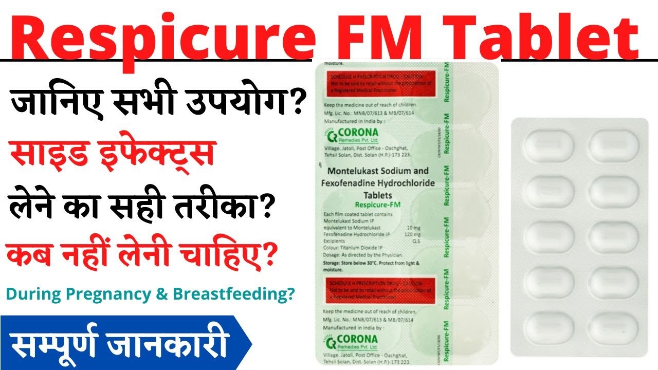 Respicure FM Tablet Uses & Side Effects in Hindi | रेस्पिक्योर एफएम टैबलेट
