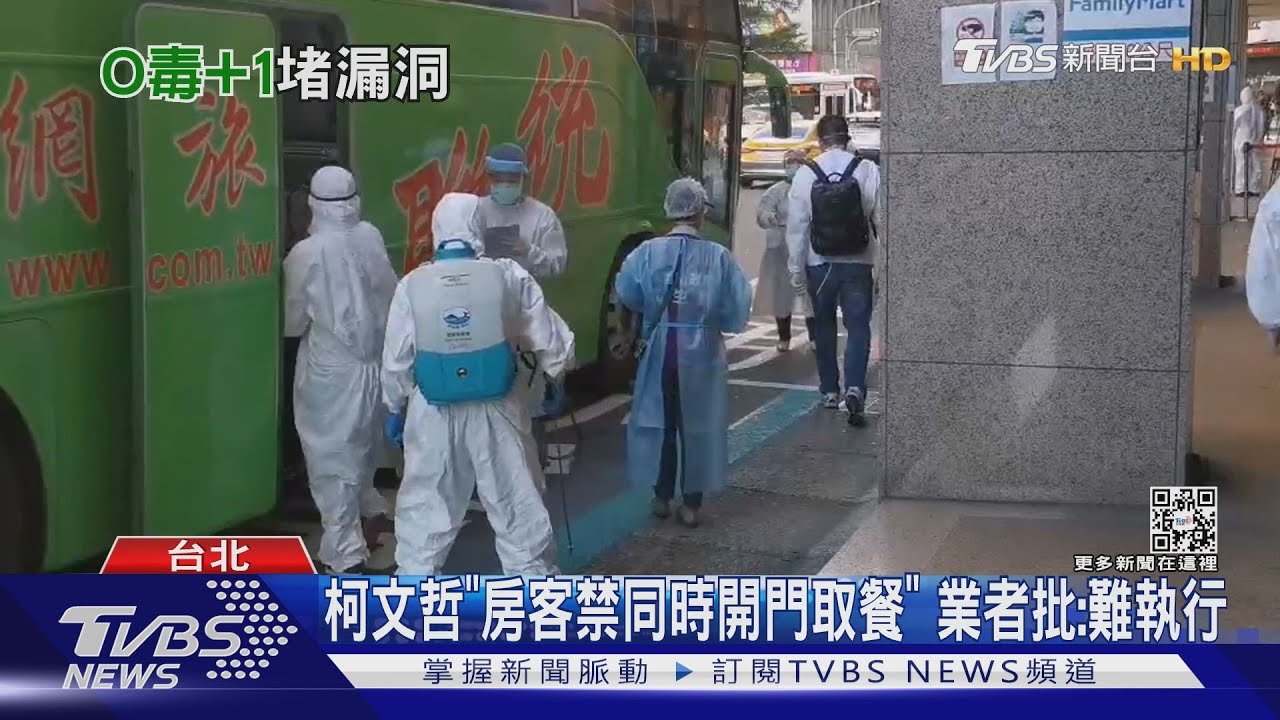 消毒仍驗病毒!桃旅館「1環境陽性」 空調驗嘸