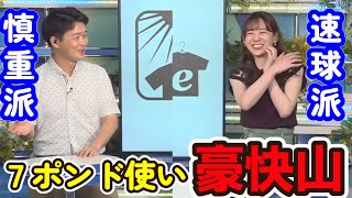 ボーリングのプレイスタイルが正反対な二人【ウェザーニュース切り抜き】