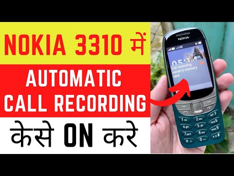 Nokia 6310 Auto Call Recording Setting || How to Unable auto call recording setting Nokia 3310