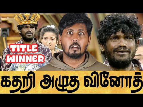 😡 ஆரோரா வினோத்துக்கு போட்ட SKETCHஆ? 🤦 BIGGBOSS SEASON 9 DAY 96 EPI 97 REVIEW 🔥 Shafi Zone