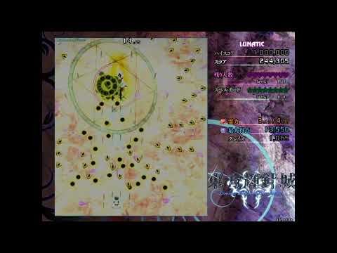 Game Over: Touhou 14 - Double Dealing Character (PC)