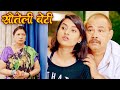सौतेली बेटी Sauteli Beti Best Hindi Web Series 2024 Sofiya Hindi Short Films Lov