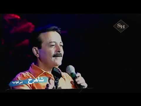 تو نیلی چشات خیسه... آدم میترسه بنویسه . مرحوم شاهرخ مرغوب #شاهرخ @shahrokh