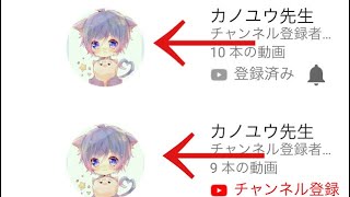 本物のカノユウ先生がわかる動画