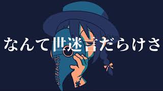 ど~ぱみん -「Liberty」feat.初音ミク (Liberty / Miku)
