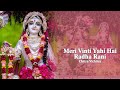 Meri Vinti Yahi Hai Radha Rani Chitra Vichitra Shree Radha Rani Bhajan Lyrics Video