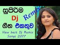 New Sinhala Dj Remixes|Sinhala Dj Nonstops|Dj Songs Sri Lanka 2017 Hits