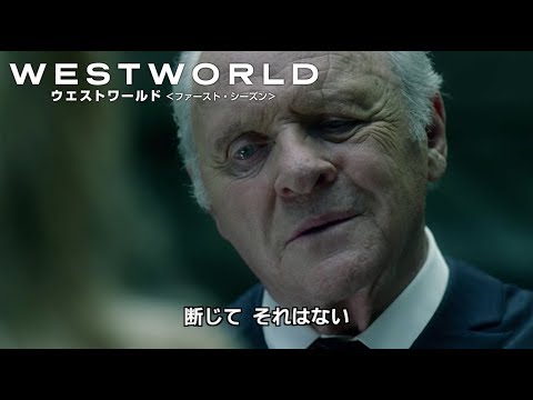 BD/DVD/デジタル【予告編】「ウエストワールド＜ファースト・シーズン＞」3.21リリース / 2.21デジタル先行配信