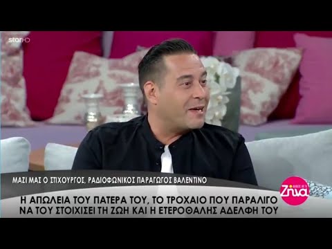 Ο dj Valentino λέει Αλήθειες με τη Ζήνα  6/2018 Star tv