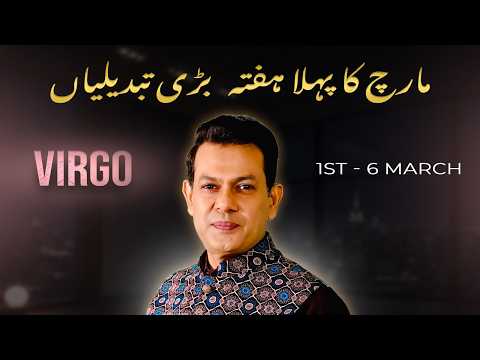 Virgo Weekly Horoscope  (1st March – 6 March, 2026) | Haris Azmi |Astrogems#lunarEclips