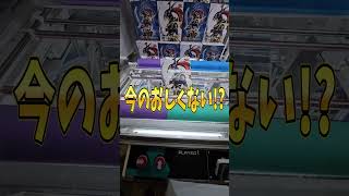 1000円以内で取れるか！？カオスソルジャーのフィギュアとか欲しすぎる！