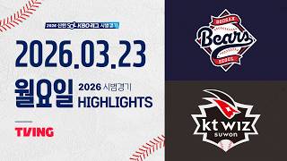 두산 vs KT