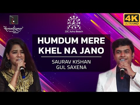 Humdum Mere Khel Na Jano - हमदम मेरे, खेल ना जानो from Phir Wohi Dil Laya Hoon(1963) by Saurav & Gul