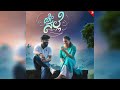 Hey Nalle Nalle Kannada Song