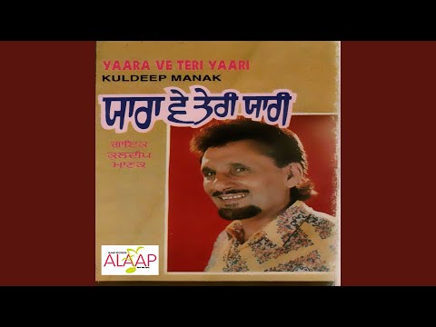 Eho Jeha Waqt Kise Te