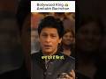 Amitabh Bachchan Is Real King Shorts Amitabhbachchan