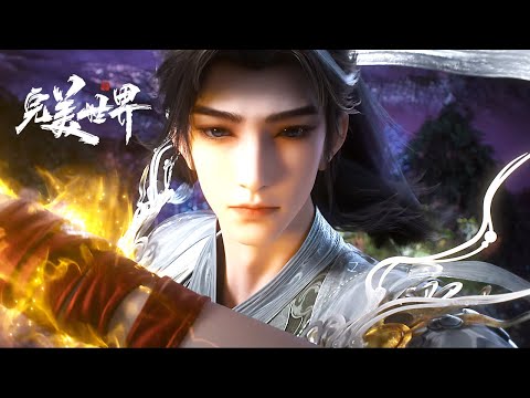 [Eng Sub] Perfect World EP235-238