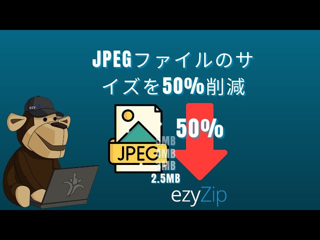 cr3のサイズをパーセンテージで削減する方法