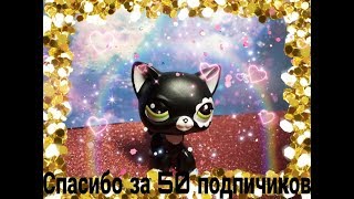 Спасибо за 50 подписчиков