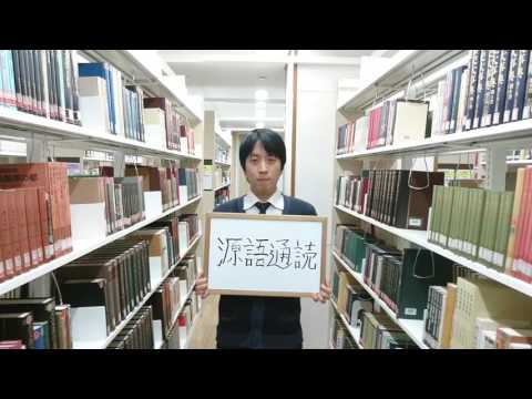拓大生制作動画！ 「あなたの今年の目標は？」教職員スタッフ編 (Takushoku University in Tokyo,Japan)