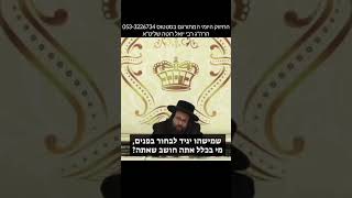 מה נסגר איתך?! (הרב יואל ראטה) - התמונה מוצגת ישירות מתוך אתר האינטרנט יוטיוב. זכויות היוצרים בתמונה שייכות ליוצרה. קישור קרדיט למקור התוכן נמצא בתוך דף הסרטון