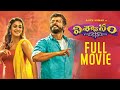 Viswasam Telugu Full Movie Ajith Kumar Nayanthara Action Family Drama HD Cinema