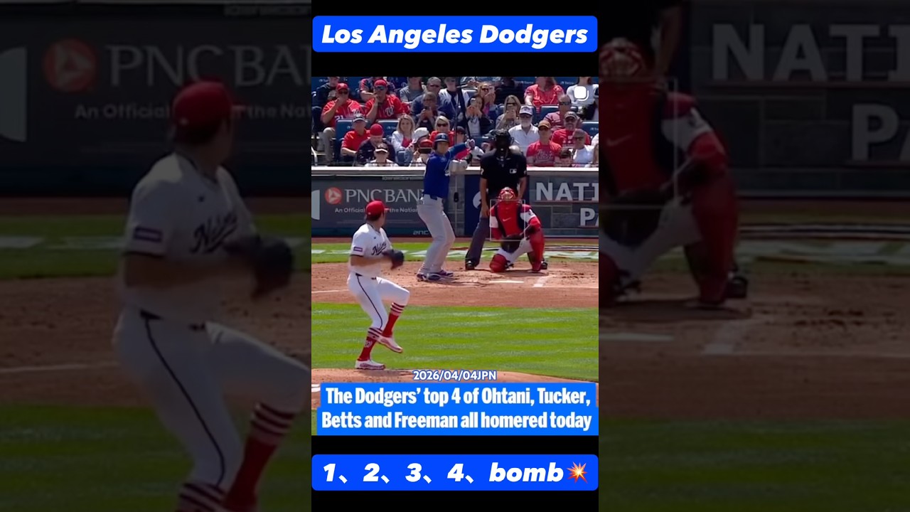LAD1、2、3、4、bomb💥 #shoheiohtani 様 #大谷翔平 様 #dodgers