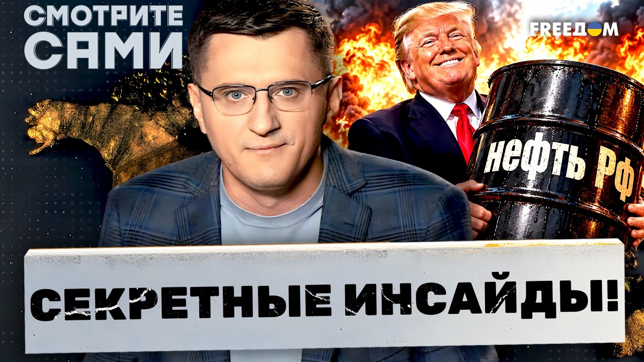 Трамп устроил ЗАСАДУ в Майами! Шредер — у Путина, Мерц в ЯРОСТИ! Скандальный ?