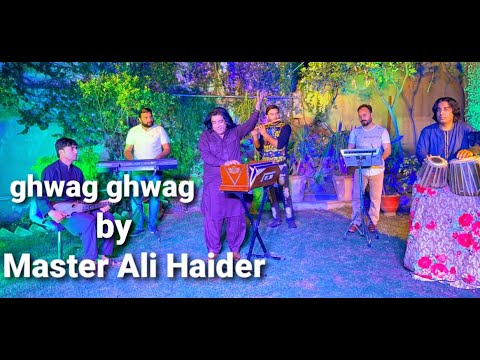 Master Ali Haider || Ghwag Ghwag || Album Rana || Poshto New Song 2021