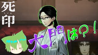 【ダンジョン？】地下壕ってかトンネル！　#50【死印】