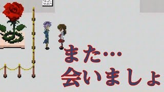 再会の約束、一枚のハンカチが繋ぐ者。最終回【Ib】