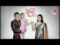 Yeh Hai Mohabbatein Title Song